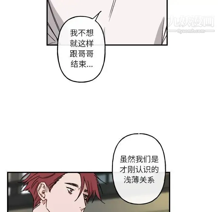 与你的未来 第21话 第55页