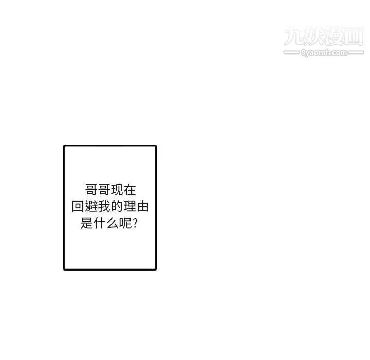 与你的未来 第21话 第21页