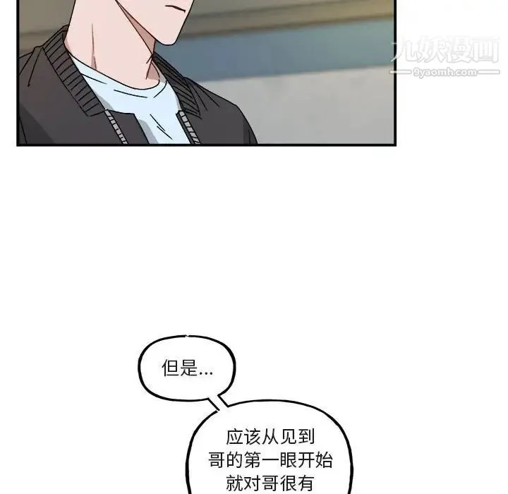 与你的未来 第21话 第56页