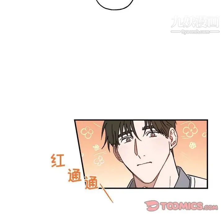与你的未来 第21话 第38页