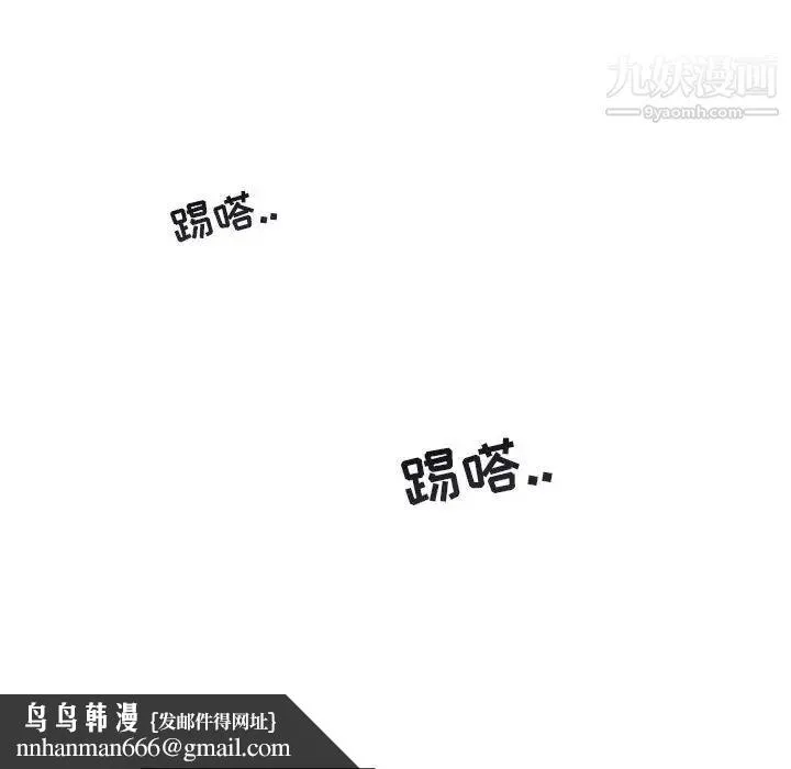 与你的未来 第21话 第36页