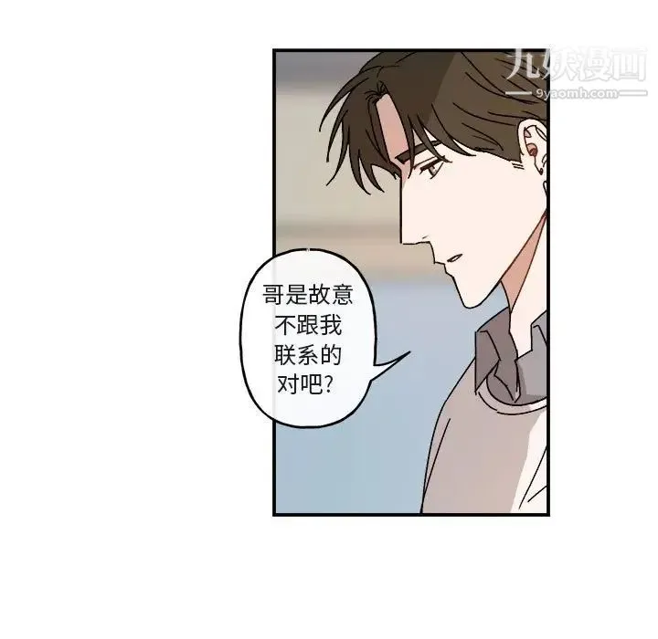 与你的未来 第21话 第51页