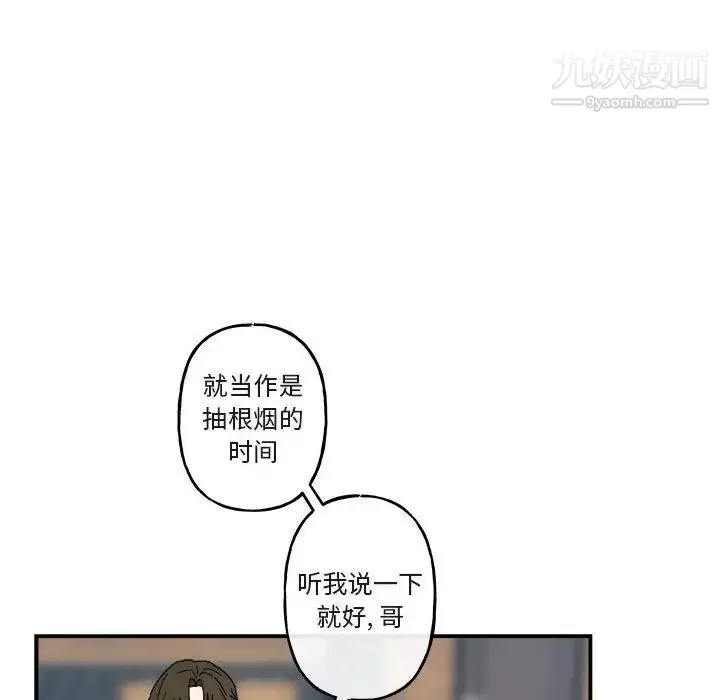 与你的未来 第21话 第32页
