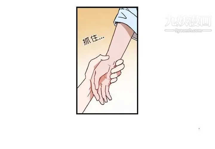 与你的未来 第21话 第3页