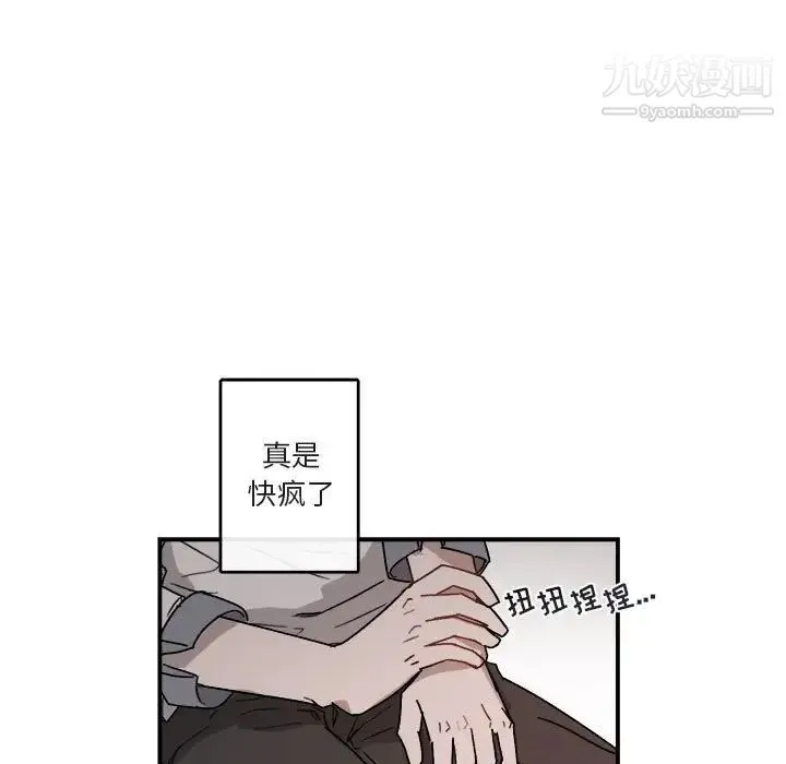 与你的未来 第21话 第15页