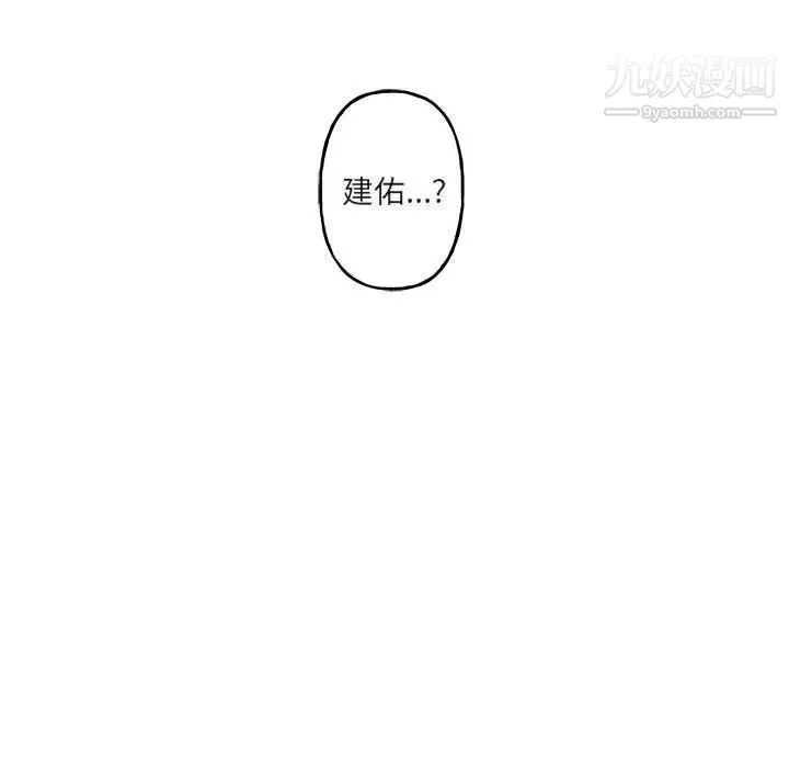 与你的未来 第21话 第5页