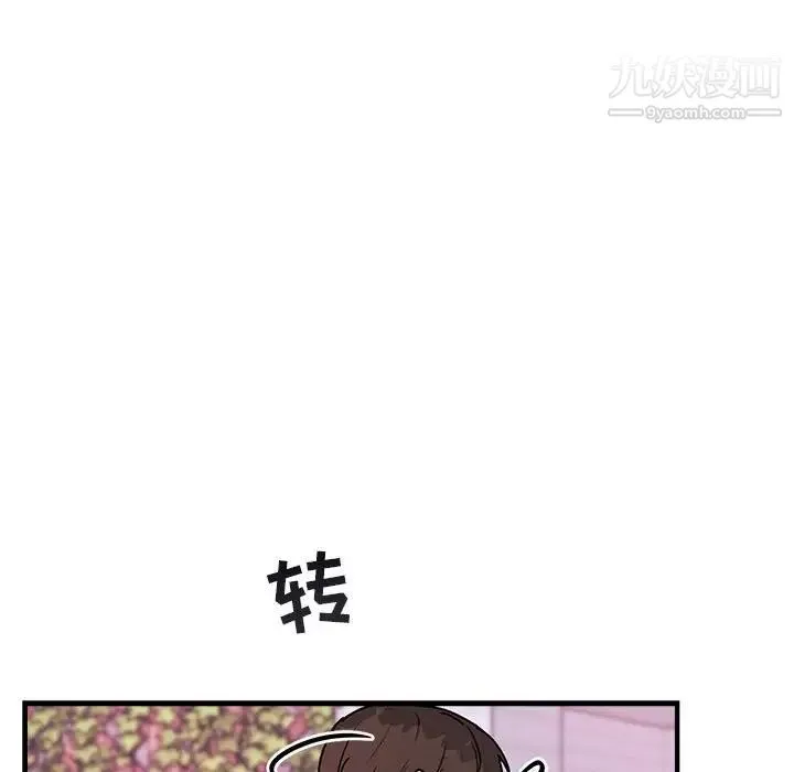 与你的未来 第39话 第30页