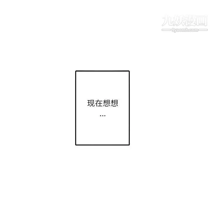 与你的未来 第39话 第6页