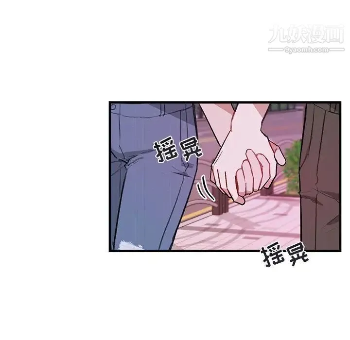 与你的未来 第39话 第21页