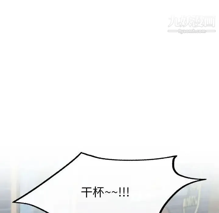 与你的未来 第39话 第42页