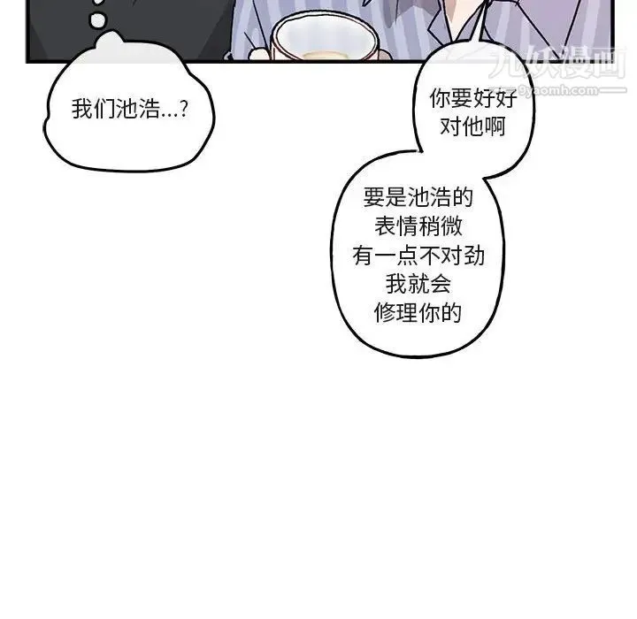 与你的未来 第39话 第56页
