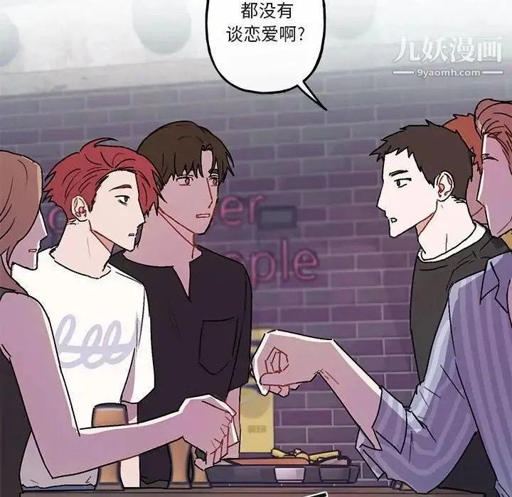 与你的未来 第39话 第63页