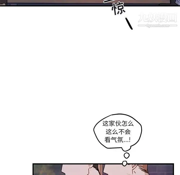 与你的未来 第39话 第64页