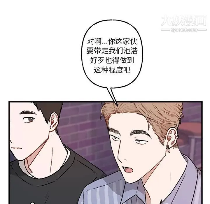 与你的未来 第39话 第55页