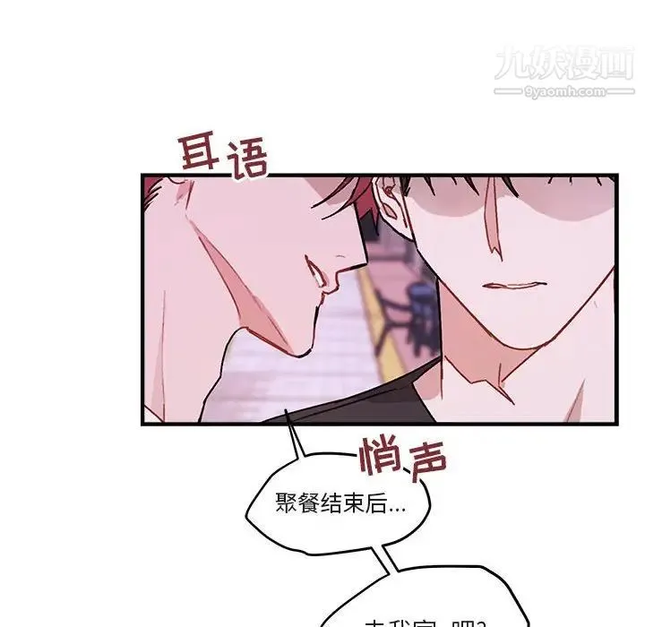与你的未来 第39话 第35页
