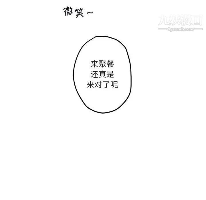 与你的未来 第39话 第69页