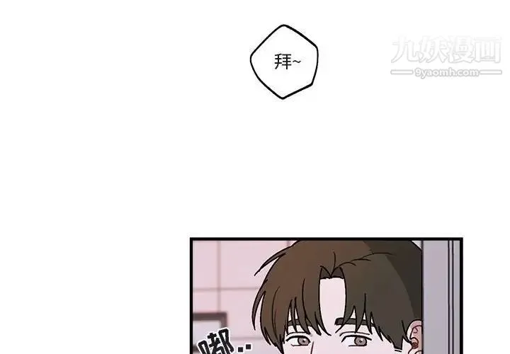 与你的未来 第39话 第4页