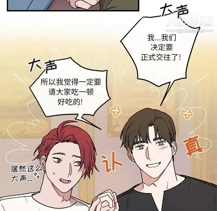 与你的未来 第39话 第48页