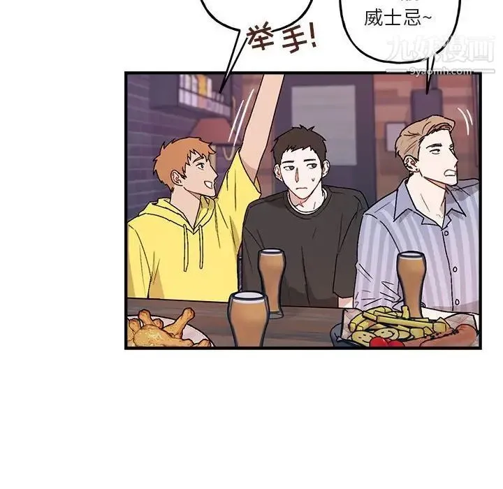 与你的未来 第39话 第52页