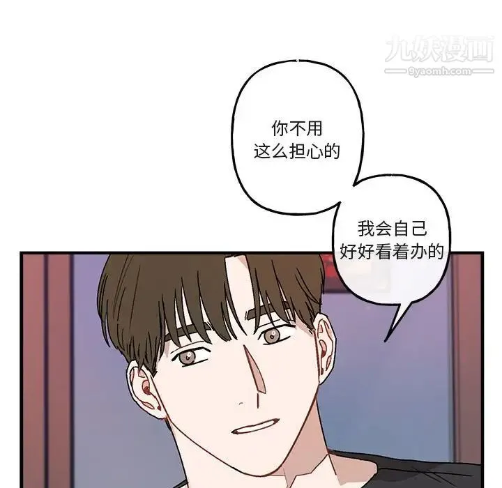 与你的未来 第39话 第57页