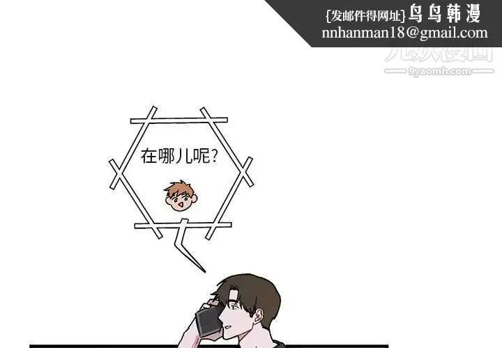 与你的未来 第39话 第1页