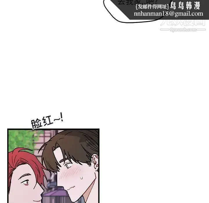 与你的未来 第39话 第36页