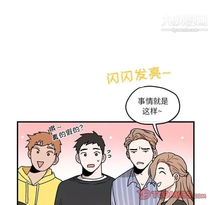 与你的未来 第39话 第50页