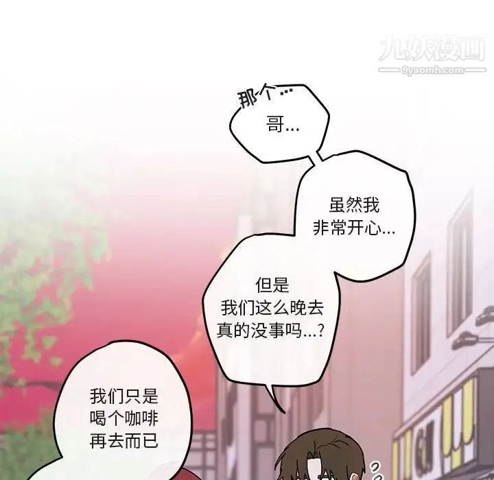 与你的未来 第39话 第22页