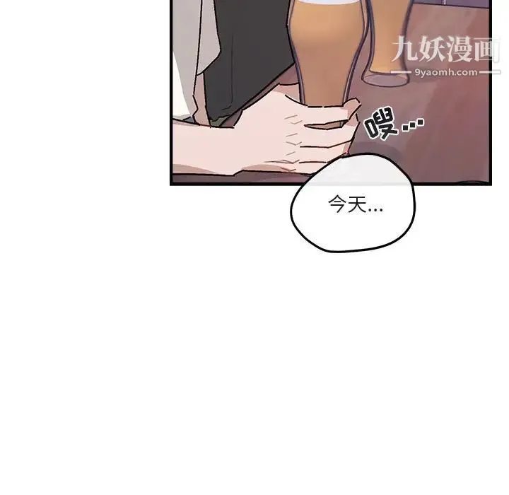 与你的未来 第39话 第68页