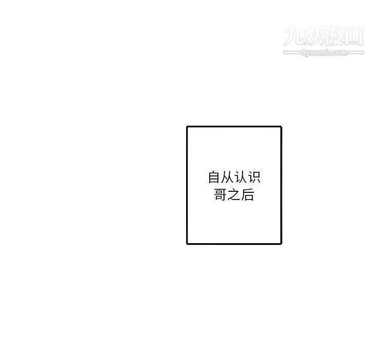 与你的未来 第39话 第8页
