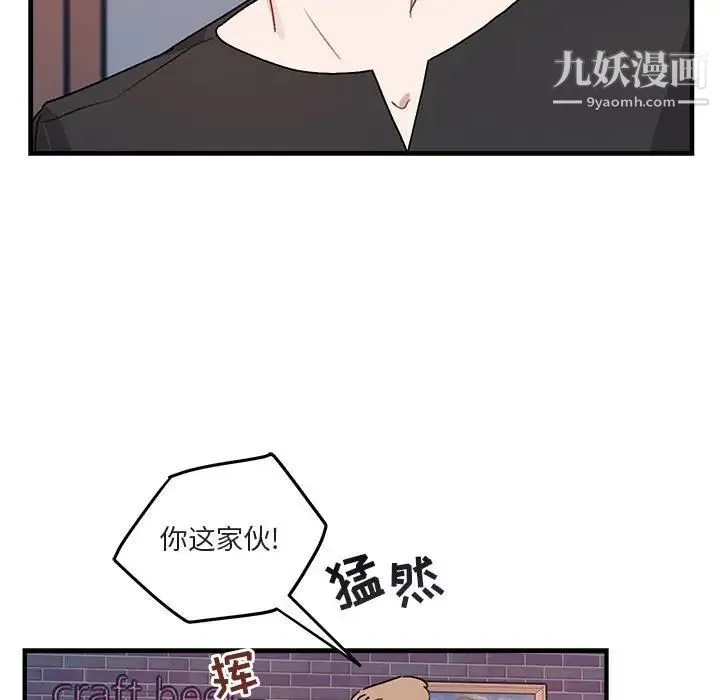 与你的未来 第39话 第58页