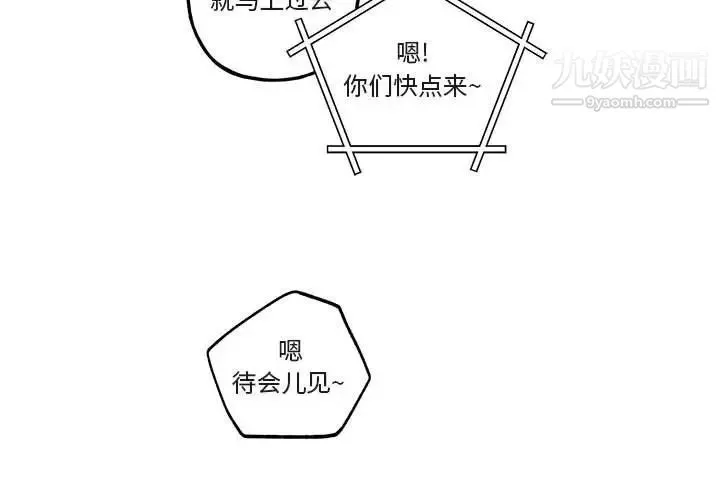 与你的未来 第39话 第3页