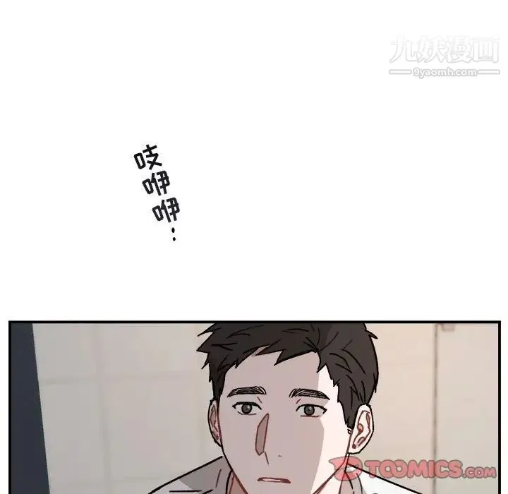 与你的未来 第24话 第43页