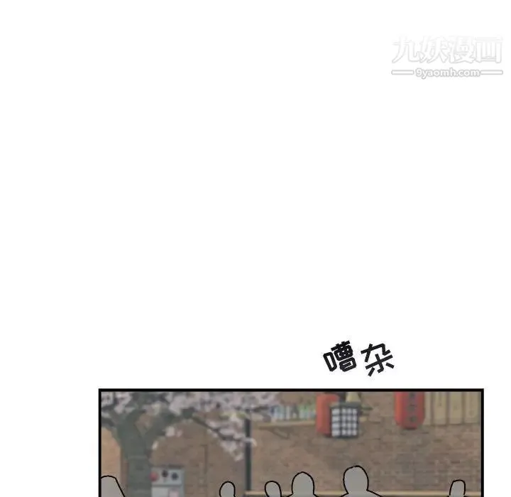 与你的未来 第24话 第12页