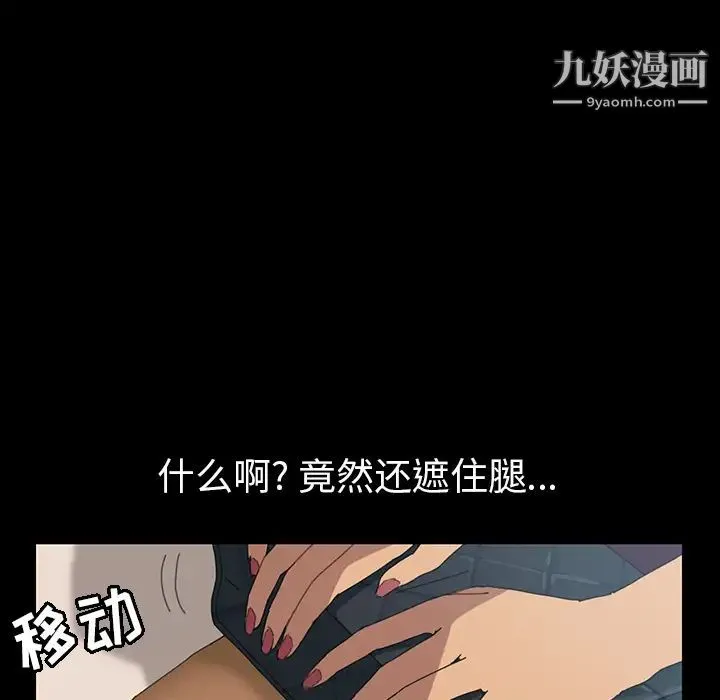 15分钟 第1话 第99页