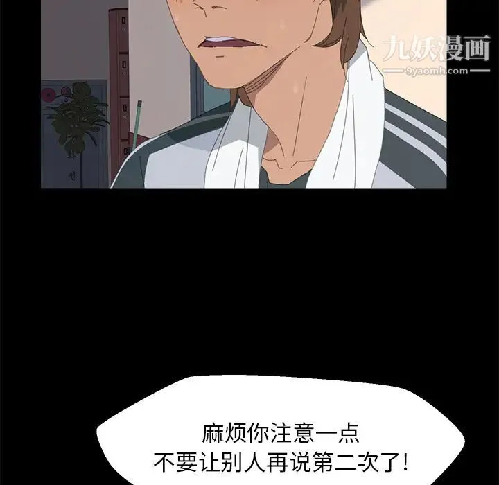 15分钟 第1话 第58页