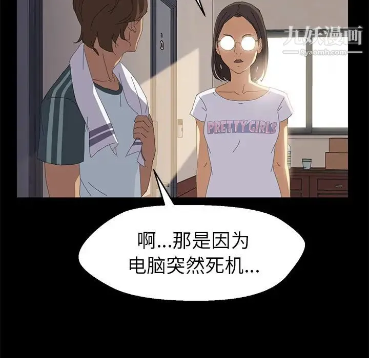 15分钟 第1话 第54页