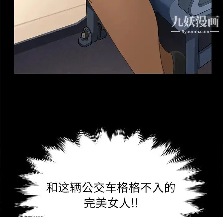 15分钟 第1话 第86页