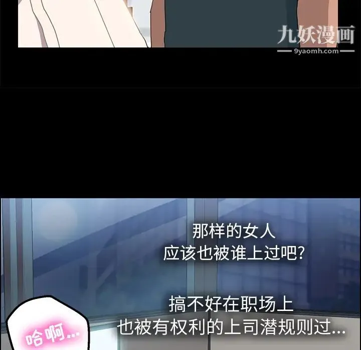 15分钟 第1话 第88页