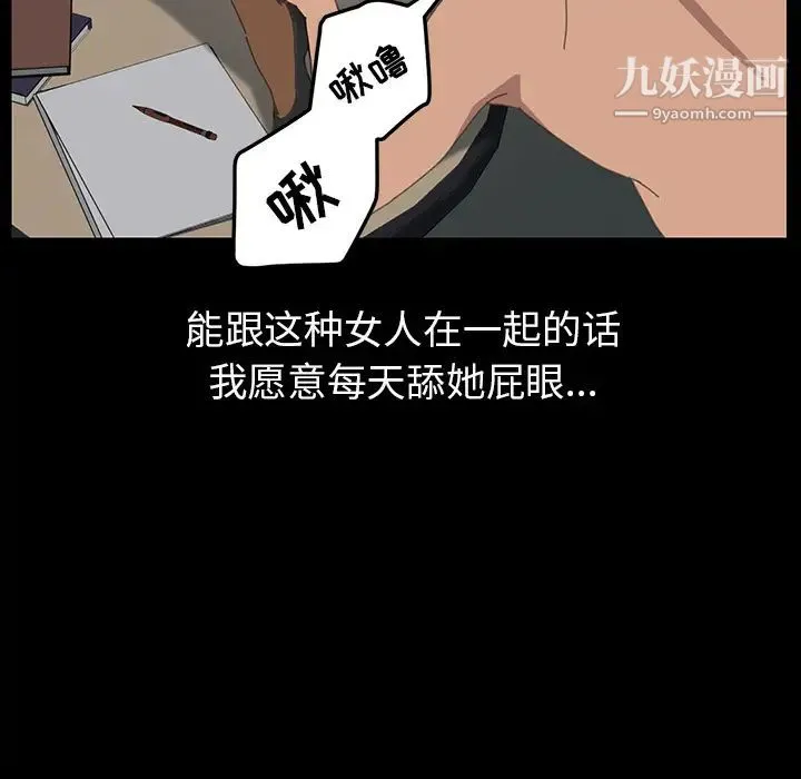 15分钟 第1话 第92页