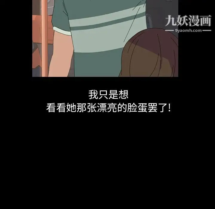 15分钟 第1话 第102页