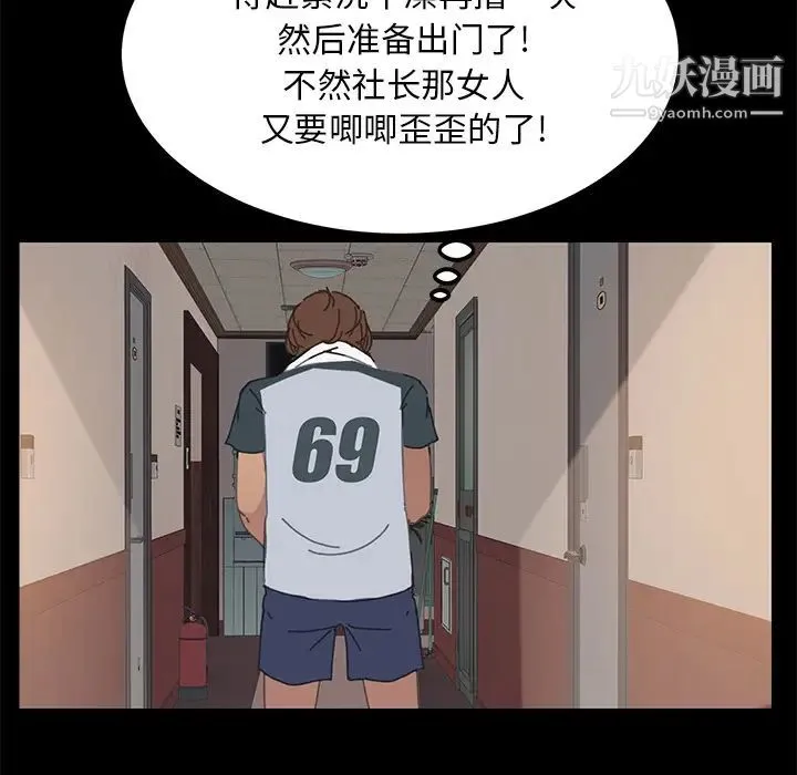 15分钟 第1话 第71页