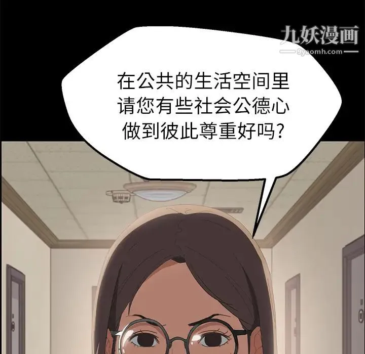 15分钟 第1话 第51页