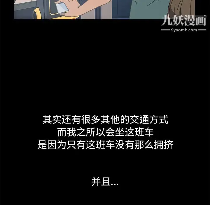 15分钟 第1话 第79页