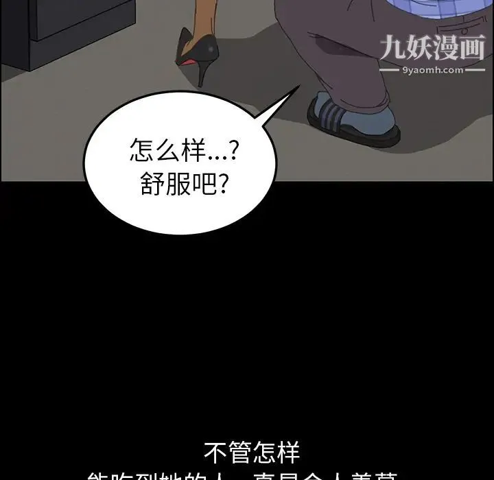 15分钟 第1话 第90页