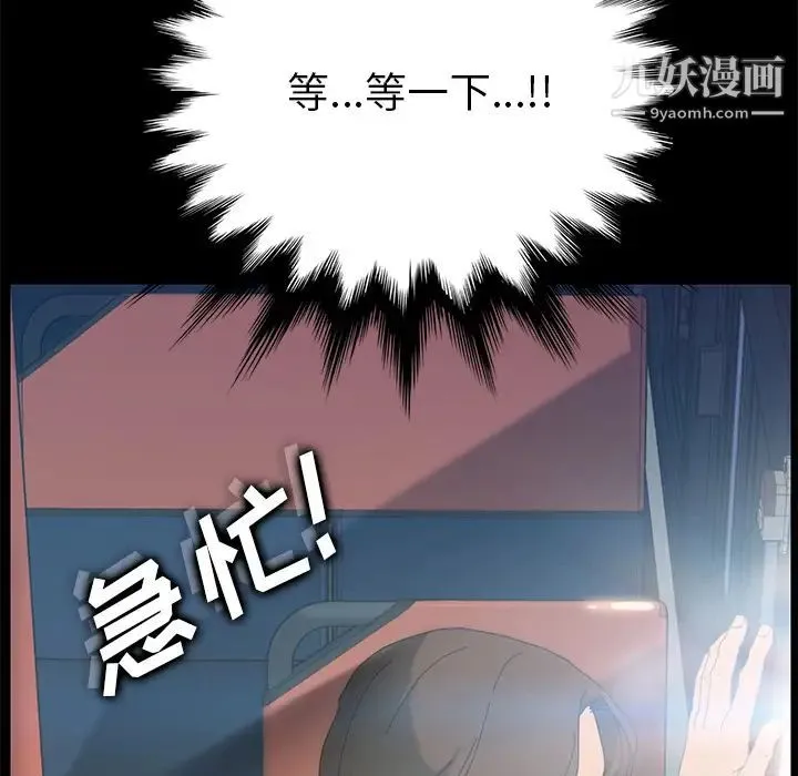 15分钟 第2话 第142页
