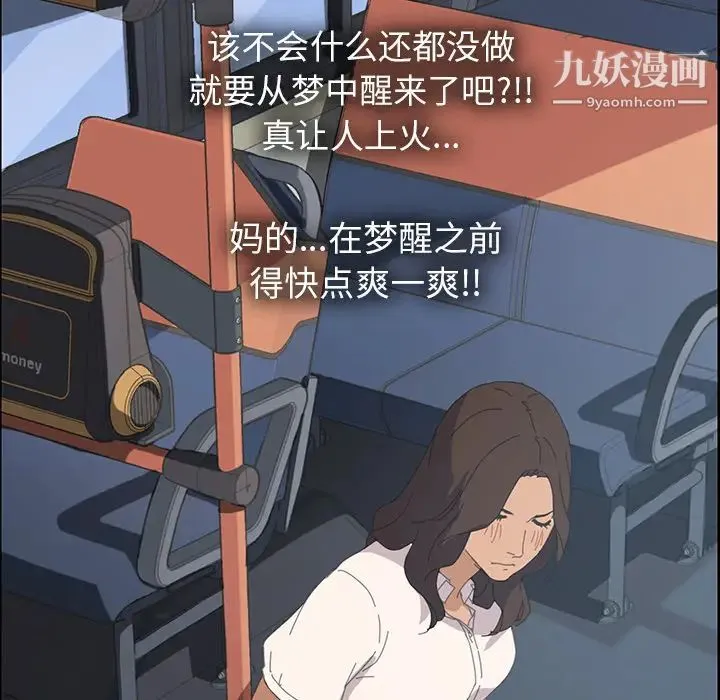 15分钟 第2话 第109页