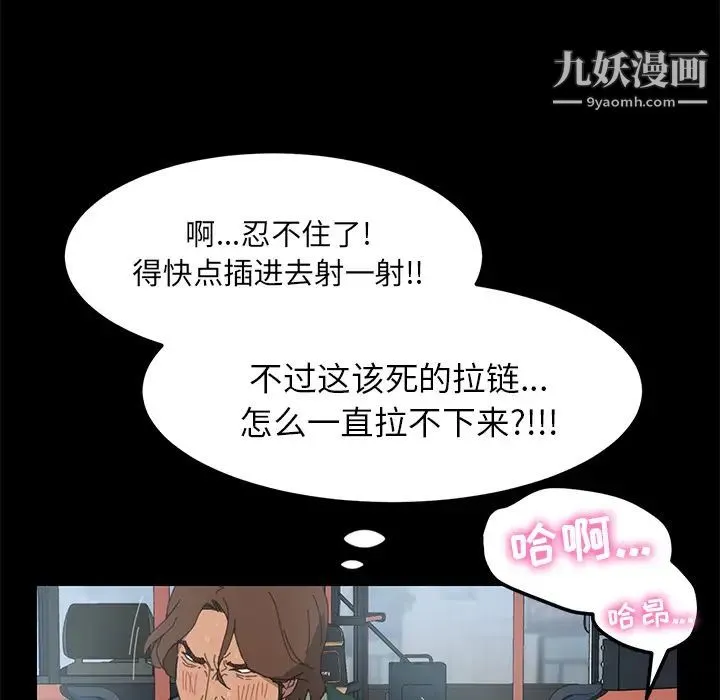 15分钟 第2话 第83页