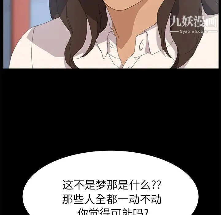 15分钟 第2话 第66页