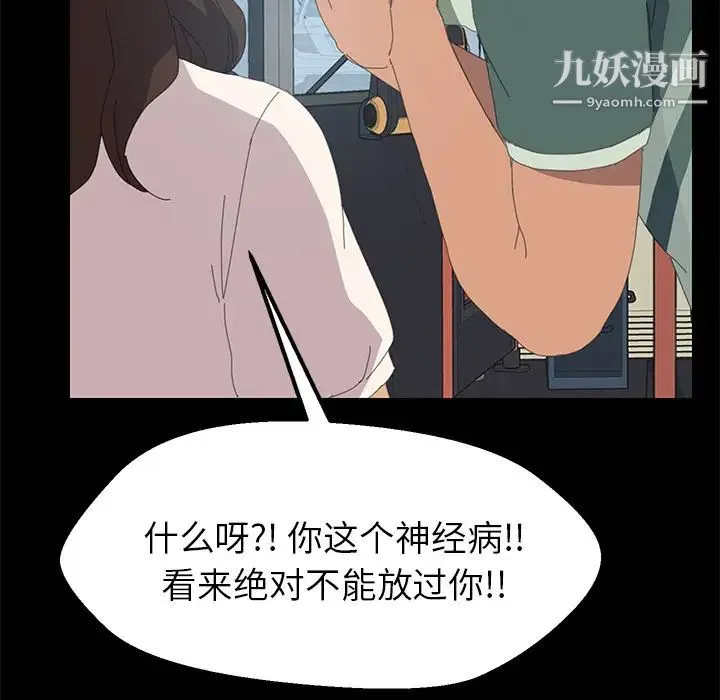 15分钟 第2话 第134页